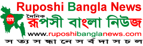 Ruposhi Bangla